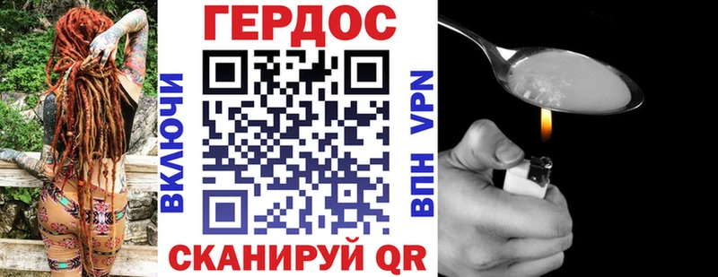 ГЕРОИН герыч  Купить закладки  Наро-Фоминск 