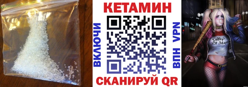 Купить закладки  Наро-Фоминск  КЕТАМИН VHQ 