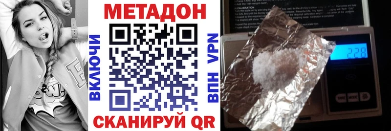 Метадон белоснежный  Купить  Наро-Фоминск 